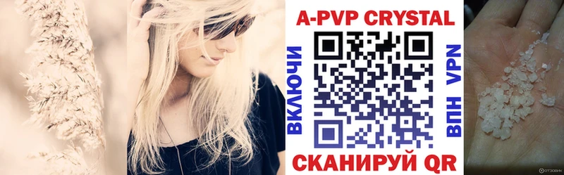 A-PVP Соль  Чегем 