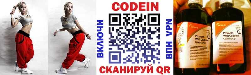 Кодеин напиток Lean (лин)  Чегем 