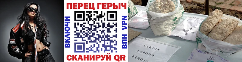 ГЕРОИН белый МЕГА онион Чегем