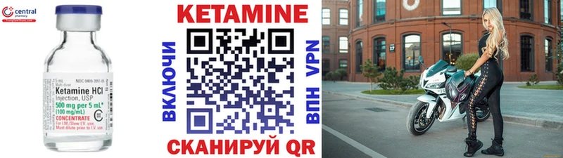 КЕТАМИН VHQ  Чегем 