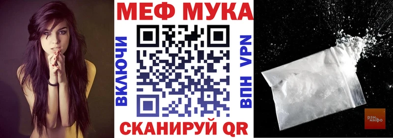 где продают   Чегем  МЕГА сайт  МЕФ мука 
