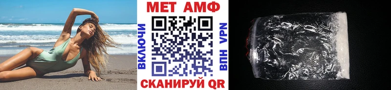 МЕТАМФЕТАМИН мет дарнет шоп Чегем